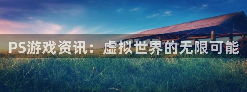 星欧娱乐平台官网入口
